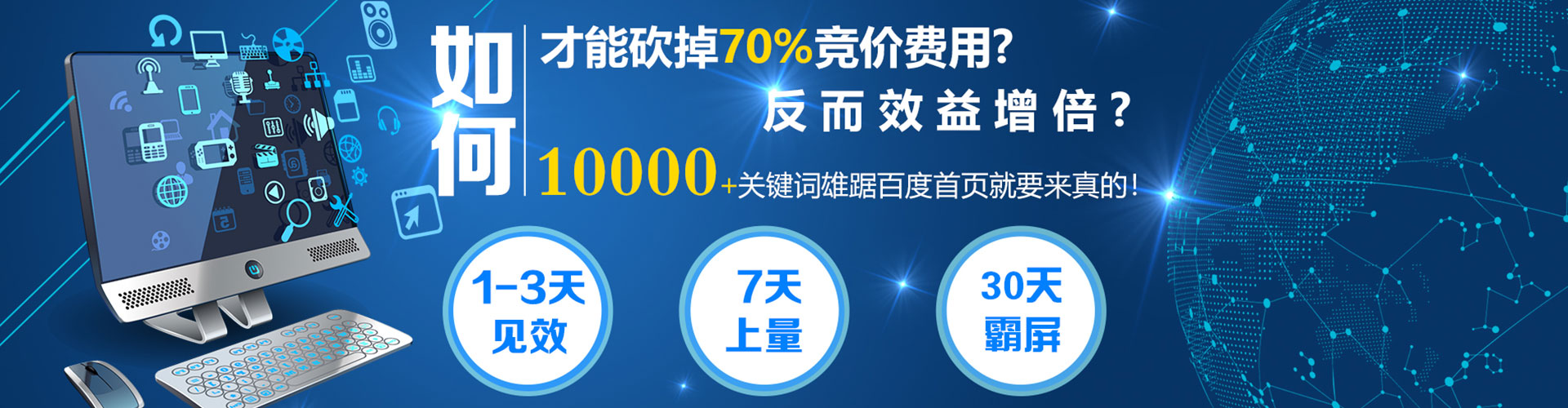 波密百度竞价赚钱